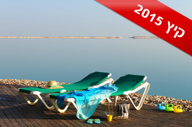 שיא עונת הקיץ ב-35% הנחה בלאונרדו קלאב ים המלח ! שיא עונת הקיץ ב-35% הנחה בלאונרדו קלאב ים המלח !